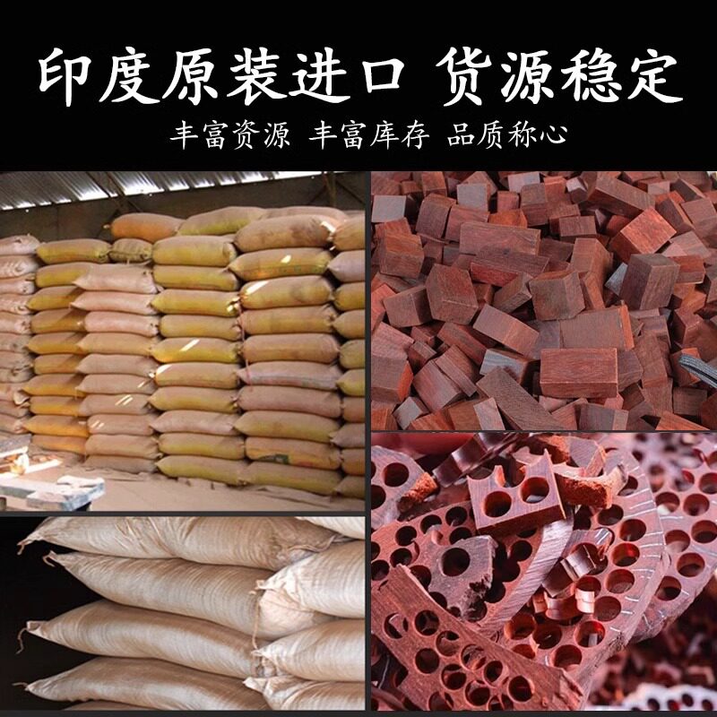 印度小叶紫檀粉香道打篆美容护肤图片