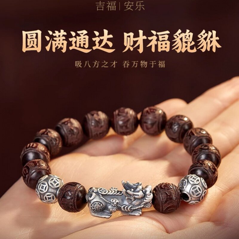小叶紫檀六字真言足银貔貅手串男女士款铜钱转运珠文玩本命年手链