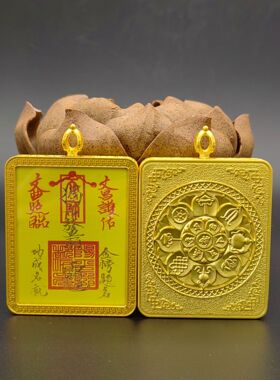 单面描金符文4x5八宝莲花万字壳