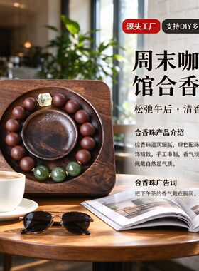 源头工厂DIY合香珠手链绿玉配珠