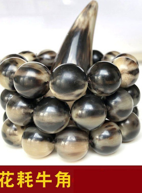 藏式黑花牦牛角手串男士文玩耗牛