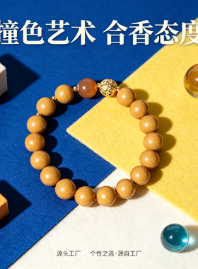 二苏旧局合香珠手串非遗手工搓制