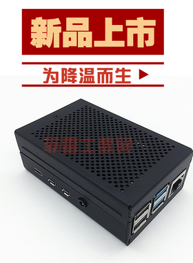 树莓派金属4代外壳Raspberry Pi 4代铝合金盒子4b主板散热壳配件