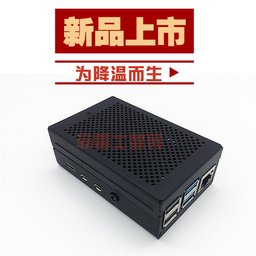 金属4代盒子散热壳配件树莓派