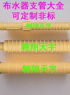 水处理设备各种布水器支管上下布水器支管支爪过滤器支管滤水池用