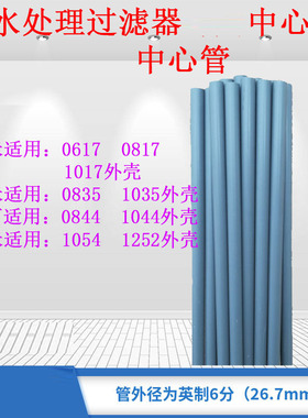宇圣净水器处理过滤upvc中心