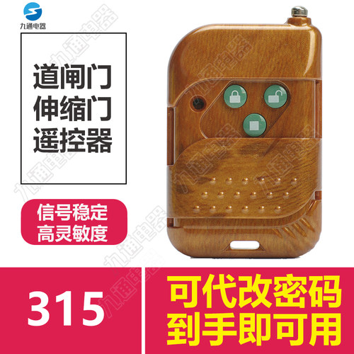 华捷盛九竹Baisheng315频率电动