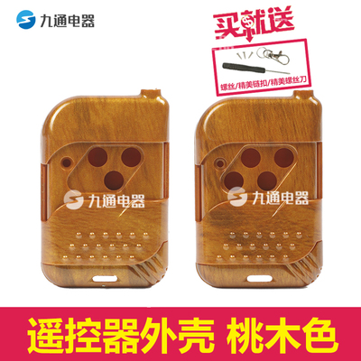 3键4键电动门遥控器外壳子按键皮