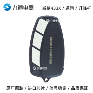 BLP直流无刷道闸升降杆控制器SMART BARRIER DZE 威捷433X学习码
