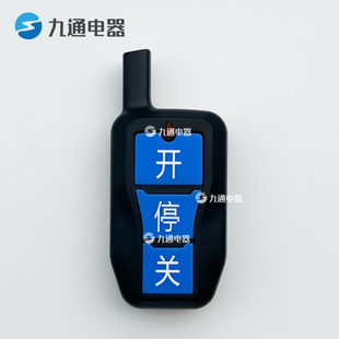 学习码 433焊码 智通达红430 电动伸缩门道闸遥控器超远距离定制款