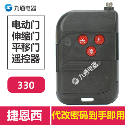 捷恩西330Jienc电动伸缩门平移门