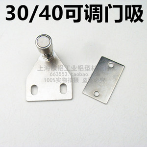 。30/40型材门吸 铝型材可调门阻 三角门吸强力磁铁小门吸门窗磁