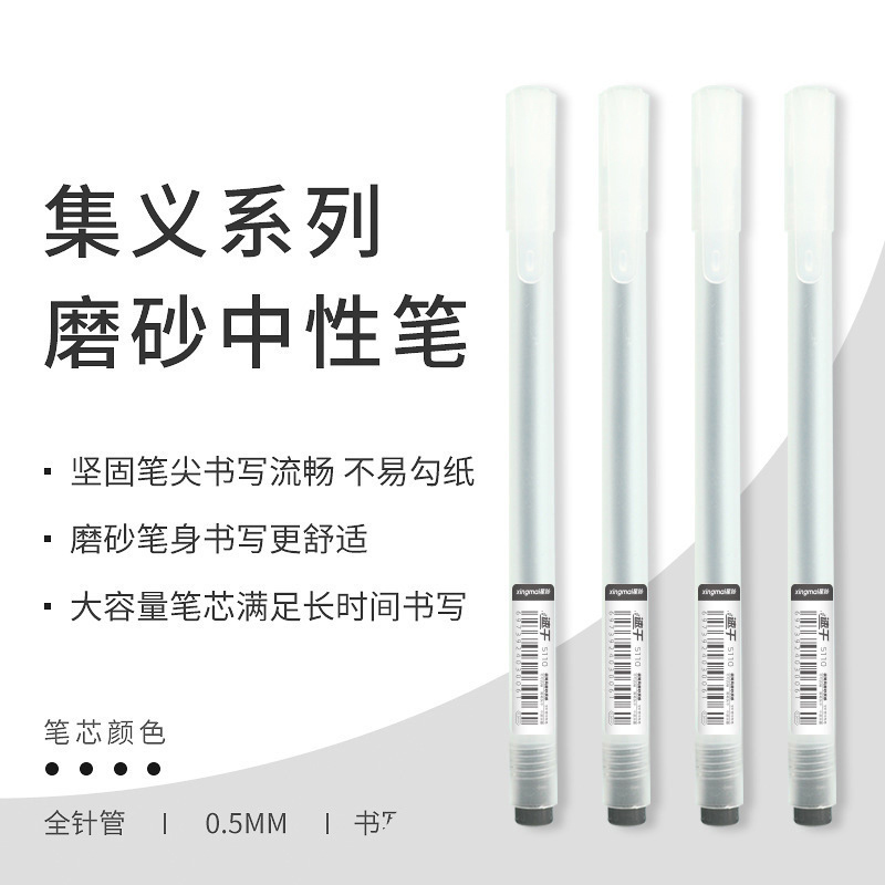 速干中性笔学生考试刷题笔