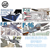 简易入门新手拼装 美国F117 手工纸艺DIY F16 F22战斗机 F14 F15