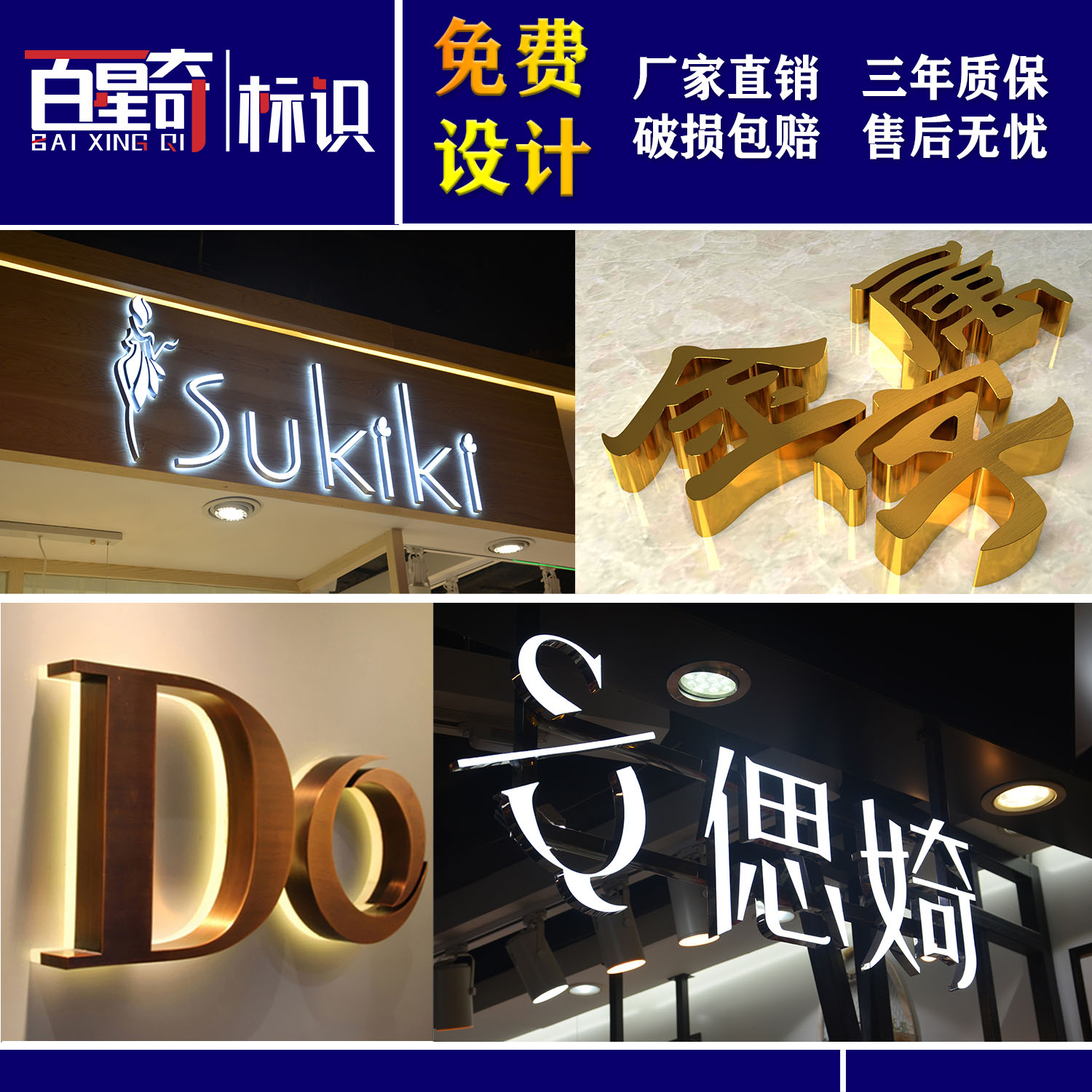 门头店招牌形象墙树脂亚克力钛金属不锈钢led迷你水晶发光字定做