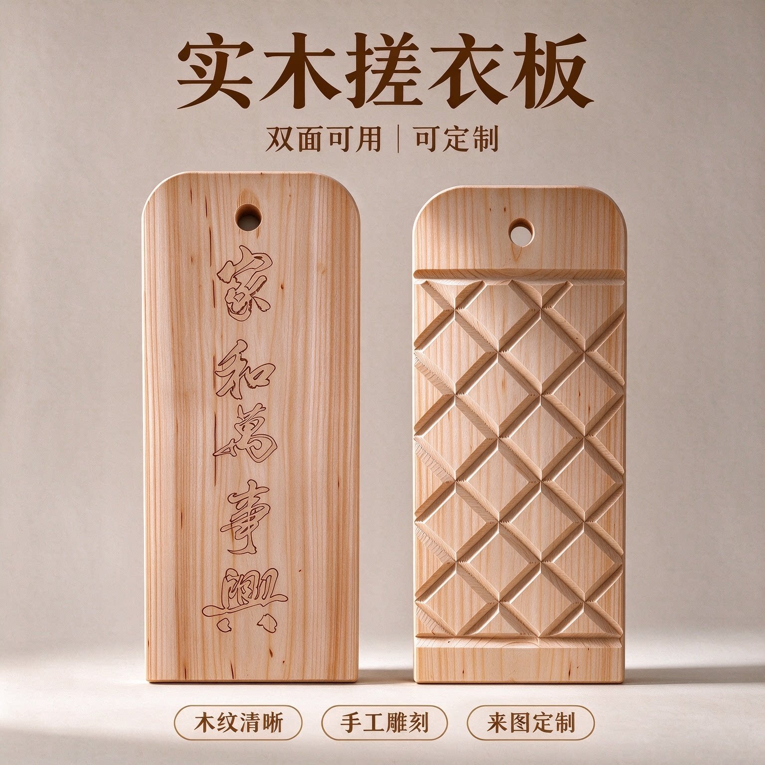 实木搓衣板家用杉木加厚防滑老式洗衣板支持刻字定制创意纪念礼物