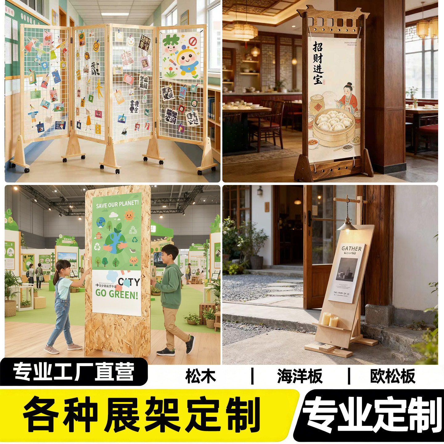 展示架定制广告牌展示柜展台挂架隔断定制折叠移动定做来图定制