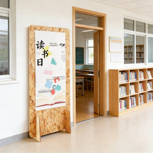 欧松板展示架整块可移动木质美术画展作品阅读活动双面原木背景板