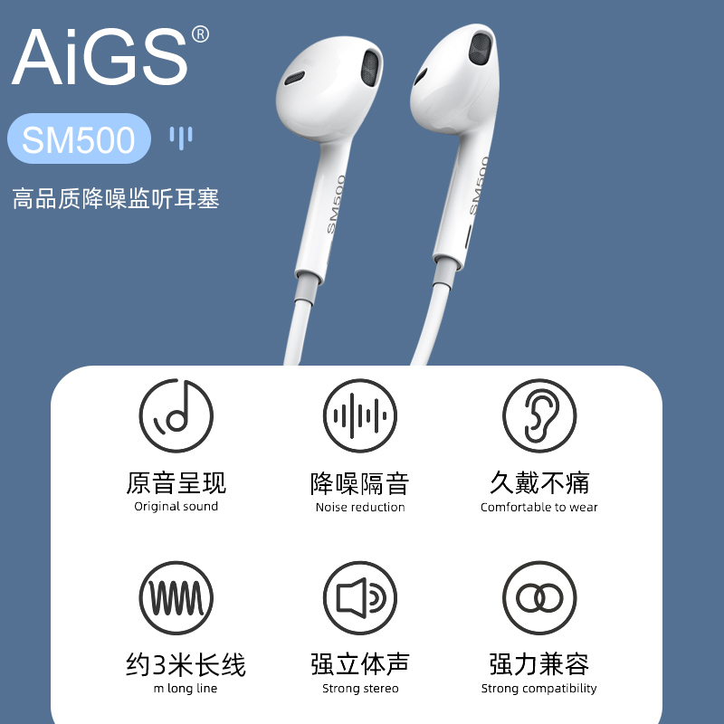 AiGS  sm500专业直播监听耳机入耳式主播专用耳返有线3米电脑声卡
