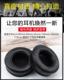 耳机高端圆形耳套适用直径90 105mm记忆软皮耳罩iSKHD9999MDH9000