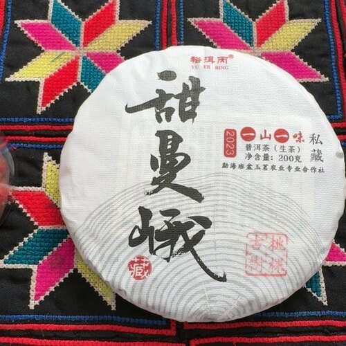现货班章五寨之2023年老曼峨te大古树挑棵甜茶200克一片