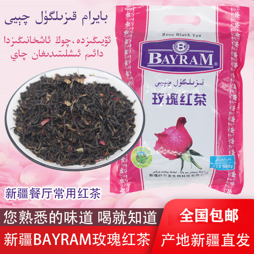 叶尔羌茶叶玫瑰红茶袋装