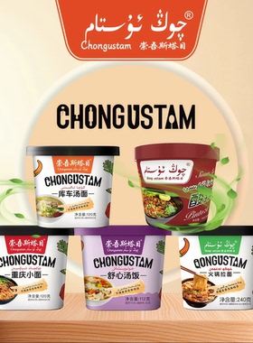 崇吾斯坦目Qongustam酸辣粉桶舒心汤饭库车汤面火锅拉面重庆小面