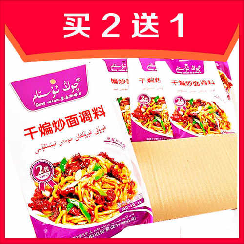 干煸特色新疆炒面调料