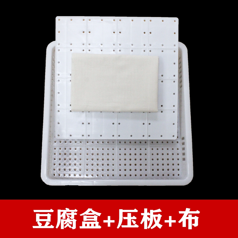 塑料豆腐框豆腐盒做豆腐包装豆腐甲的筐压板套框豆制品专用9号箱