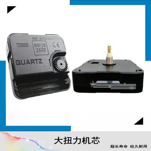 大扭力省电机芯方孔表芯创意客厅装饰挂钟diy贴墙钟芯加长表针