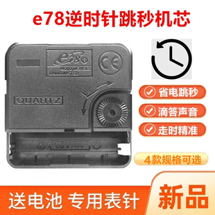 创意逆时针指示时光倒流机芯石英钟反走钟芯钟表挂钟配件逆时针