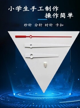 diy做钟表材料自制时钟