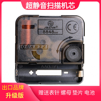 机芯diydiy机芯十字绣电子石英钟