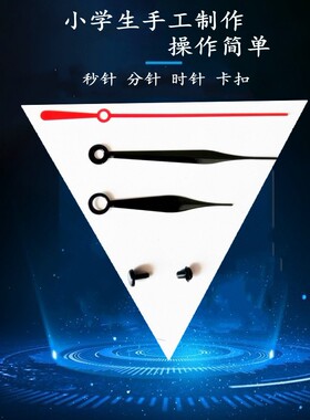 手工diy做钟表材料自制时钟