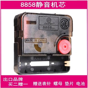 超静音简约挂钟表芯石英钟机芯扫秒钟芯钟表十字绣手工制作配件