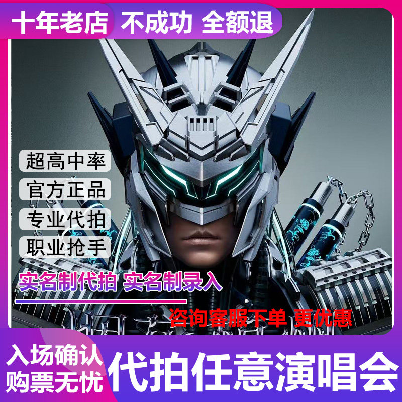 2026周杰伦烟花演唱会门票杭动漫快闪/见面会