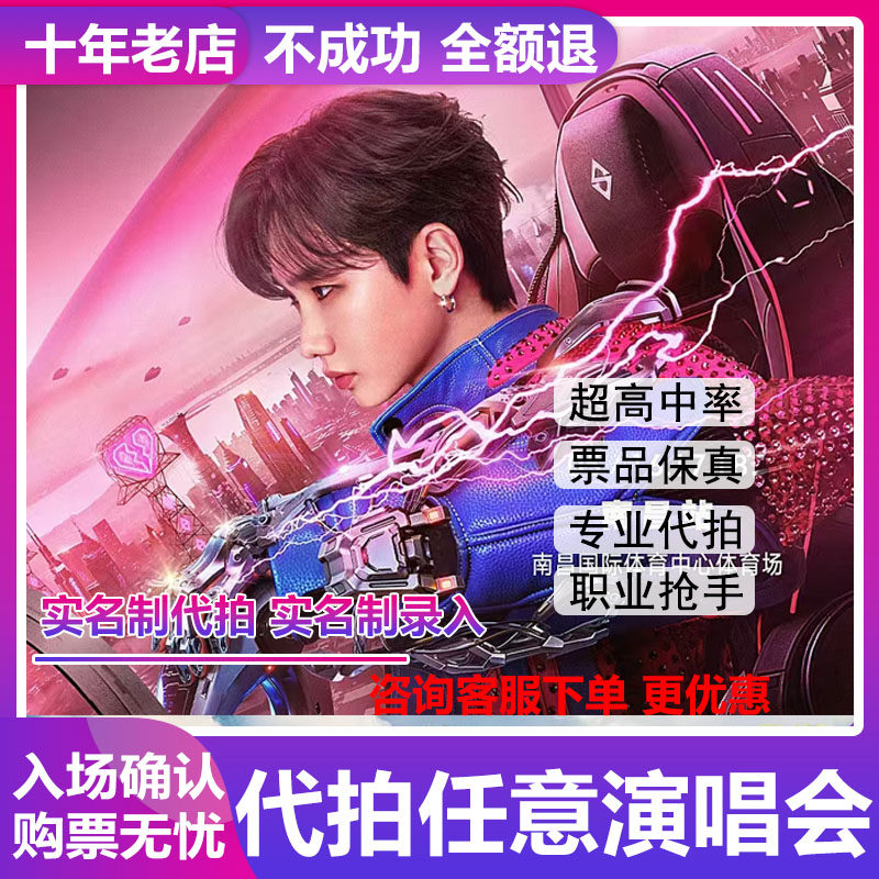 汪苏泷演唱会门票代拍