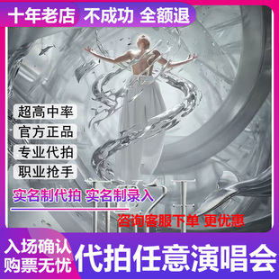 2026薛之谦广州长沙青岛深圳北京上海万兽之王演唱会门票代拍抢录