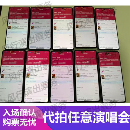 kj代抢演唱会门票下单通用链接代拍代抢捡漏回流票录入包中包圆梦