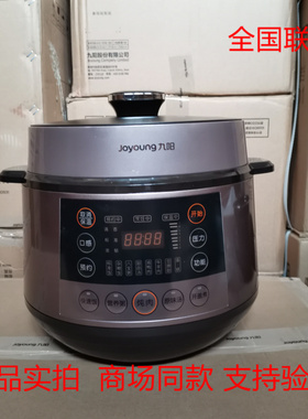 Joyoung/九阳 Y-50C19/60C19电压力锅高压锅双胆智能预约铜匠厚釜