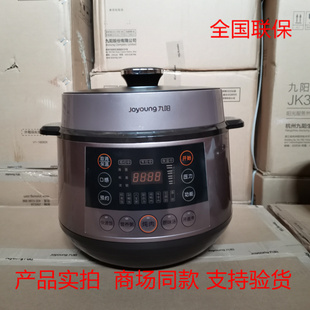 50C19 60C19电压力锅高压锅双胆智能预约铜匠厚釜 九阳 Joyoung