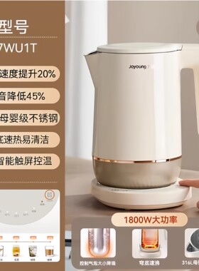 九阳开水煲保温316L不锈钢1.7L