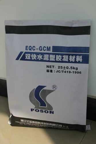 快干高强度特种水泥三狮