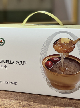 良食本事银花燕有机本草银耳羹(红枣藜麦)包装即食多糖健康家庭装