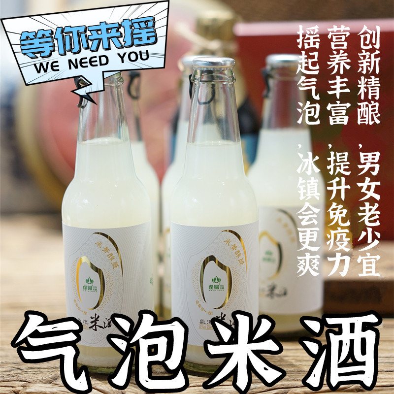气泡米酒成爸菜园一号大米醇浆甜米酒230mL6瓶装传统饮品营养,酒类,米酒,淘宝优惠券,粉丝福利购,淘宝优惠卷