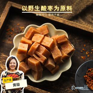 绿手指生态酸枣糕酸甜可口休闲食品酸甜开胃野生原料儿童小零食