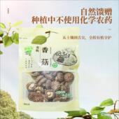 沈佳农有机香菇食用农产品菌菇干货袋装 自然馈赠无硫熏煲汤100g