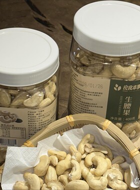 良食本事生腰果健康零食休闲食品