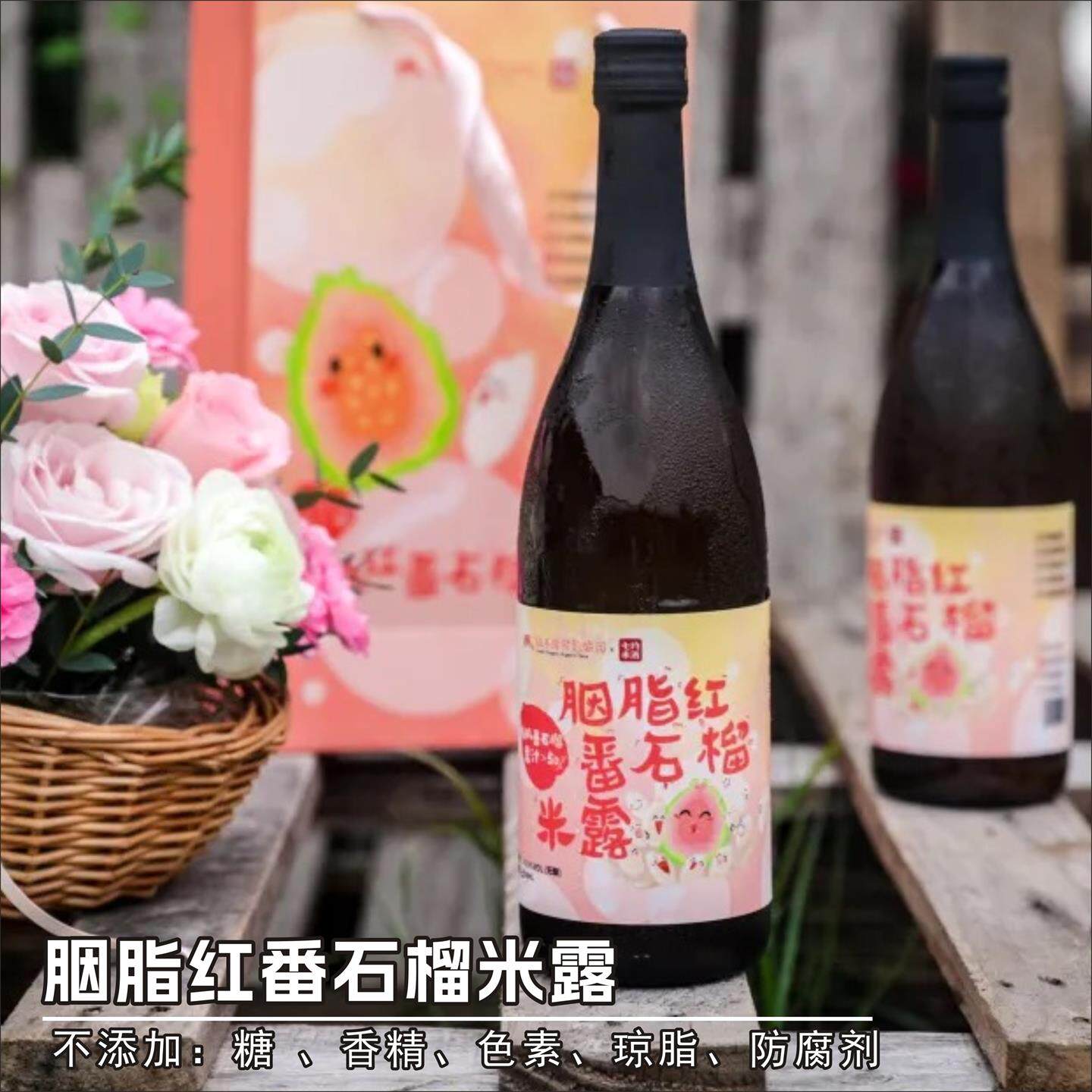 绿手指胭脂红番石榴米露 生态酿礼盒装果汁酒生态米酒