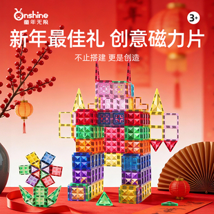 新年礼物儿童益智玩具3到6岁磁力片棒男女孩彩窗磁性拼装磁吸积木